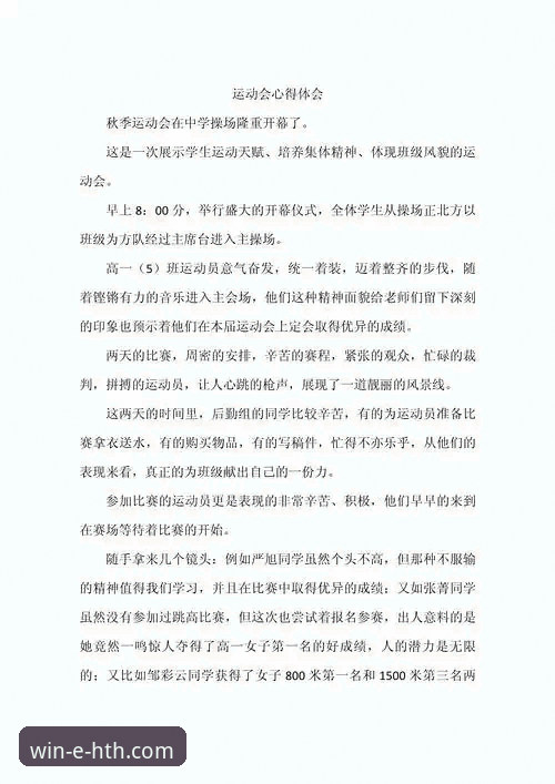 新手必看！华体会体育平台使用心得：从下载到畅玩的实战经验分享