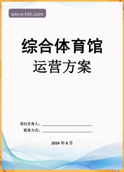 深度解析华体会体育平台：成为全球领先体育平台的实用指南