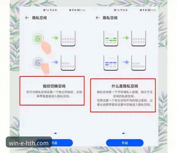 如何通过华体会手机版下载，解锁移动体育娱乐的新维度？